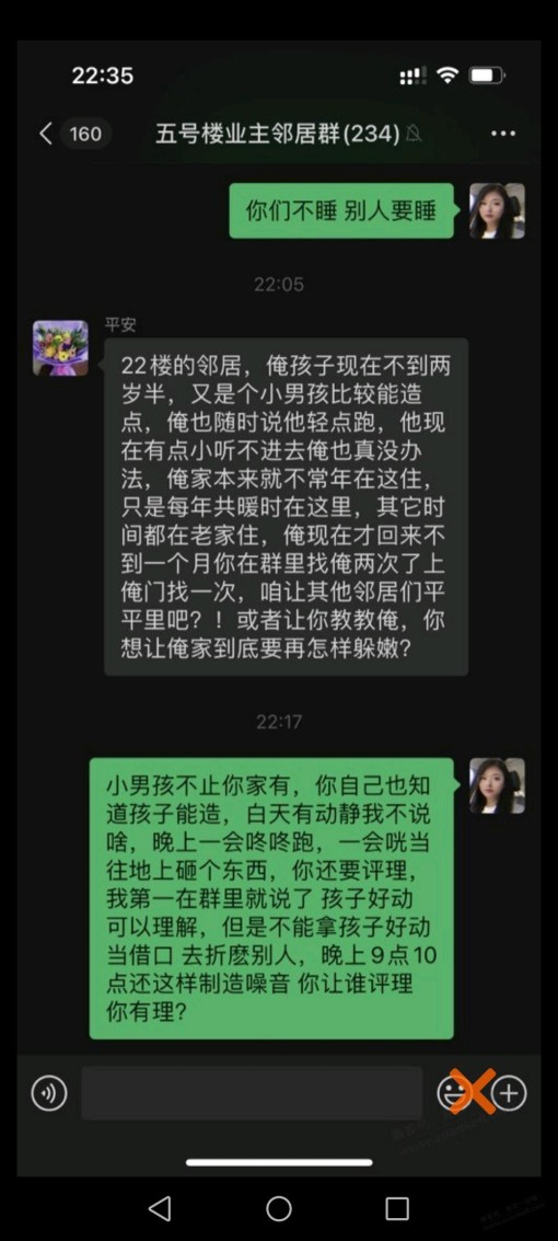 楼上小孩跑跑，又不影响你睡觉