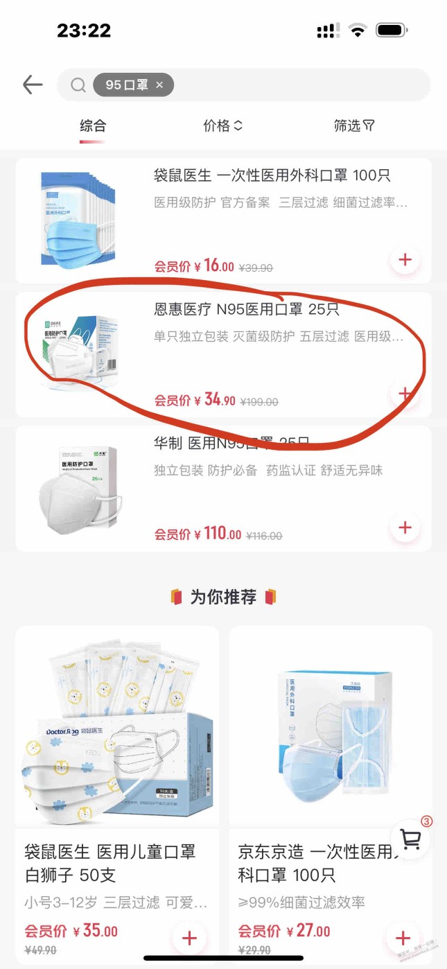 快,1号店n95口罩25个只要34.9