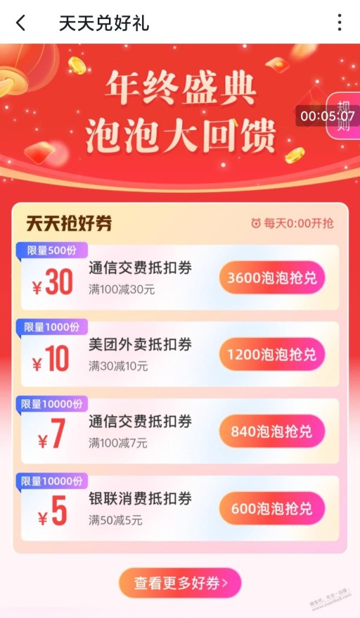 老哥们  沃钱包100-30能买卡吗