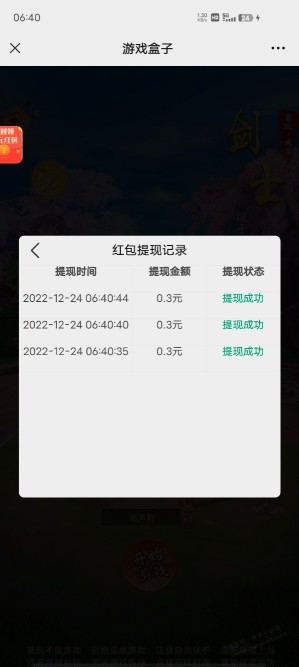 就是玩app公众号，左下角九州进去登录，直接连续提3个0.3