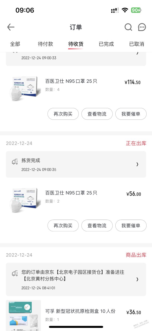 1号店口罩，坚持就是胜利