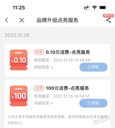 中国电信app水到我了