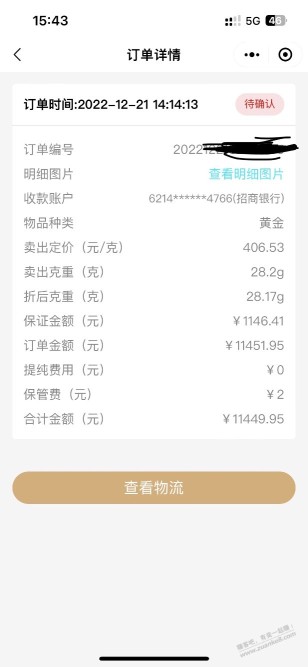 融通金损耗0.03克属于正常吗？