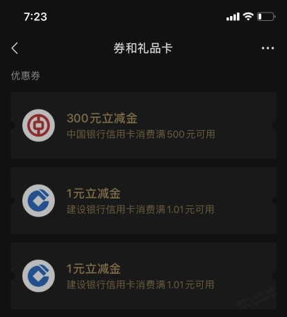 中行上个月达标刷卡金终于到了啊，我不是最后一个知道的吧