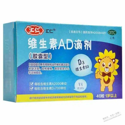 为啥买维生素d不ad一起买？一起买才1毛钱1粒！！！