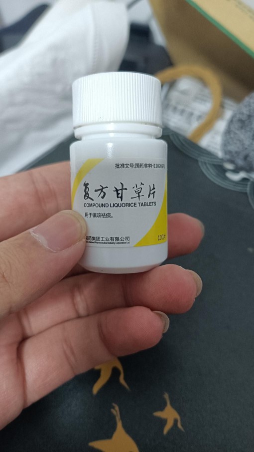 复方甘草片买到了