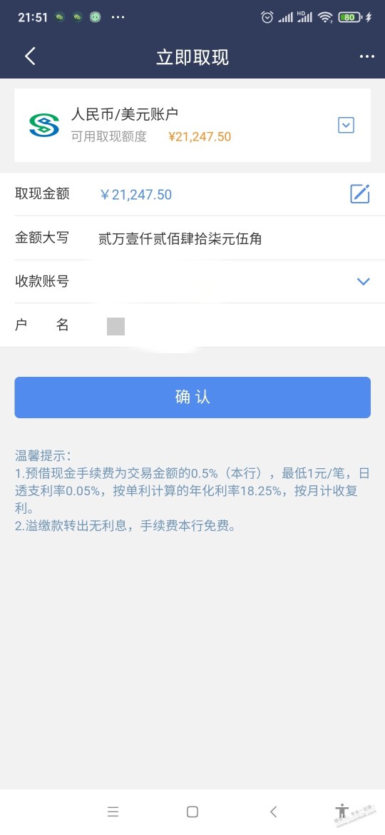 民生xing/用卡怎么看溢缴款多少？