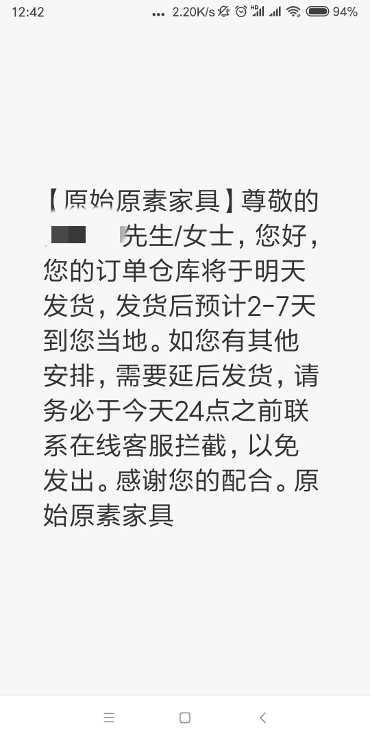 双十一原始原素床终于要发货了