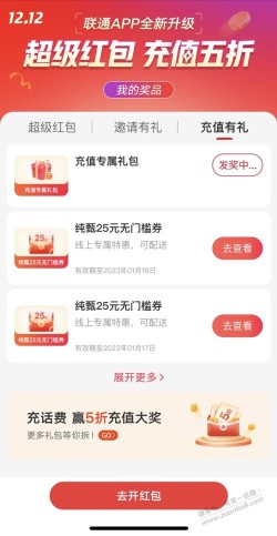 联通为什么我充值10元没有抽奖