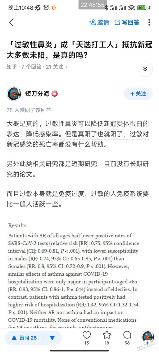 据说有鼻炎的不容易得这病