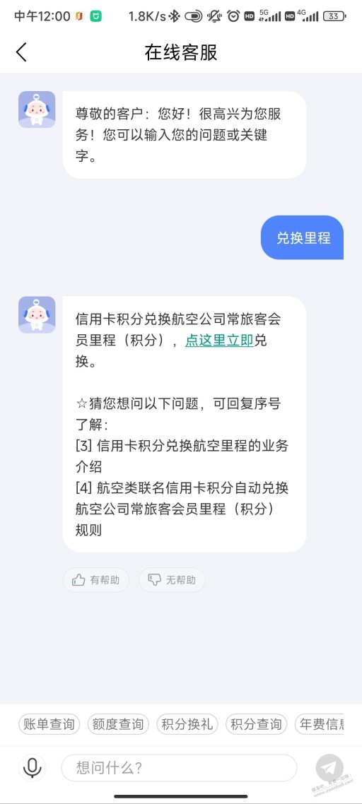 兴业积分兑换里程今天最后一天