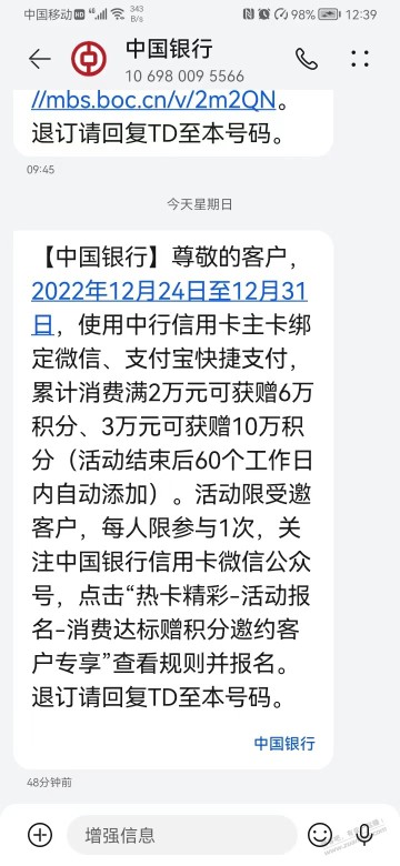 中行12月任务还没完成的看过来。