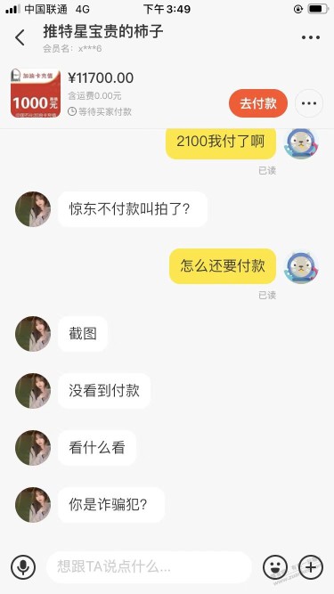 刚才吧友发的那个700买1000中石化油卡