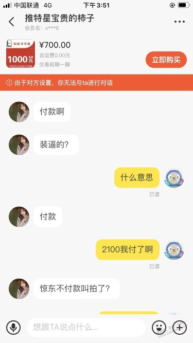 刚才吧友发的那个700买1000中石化油卡