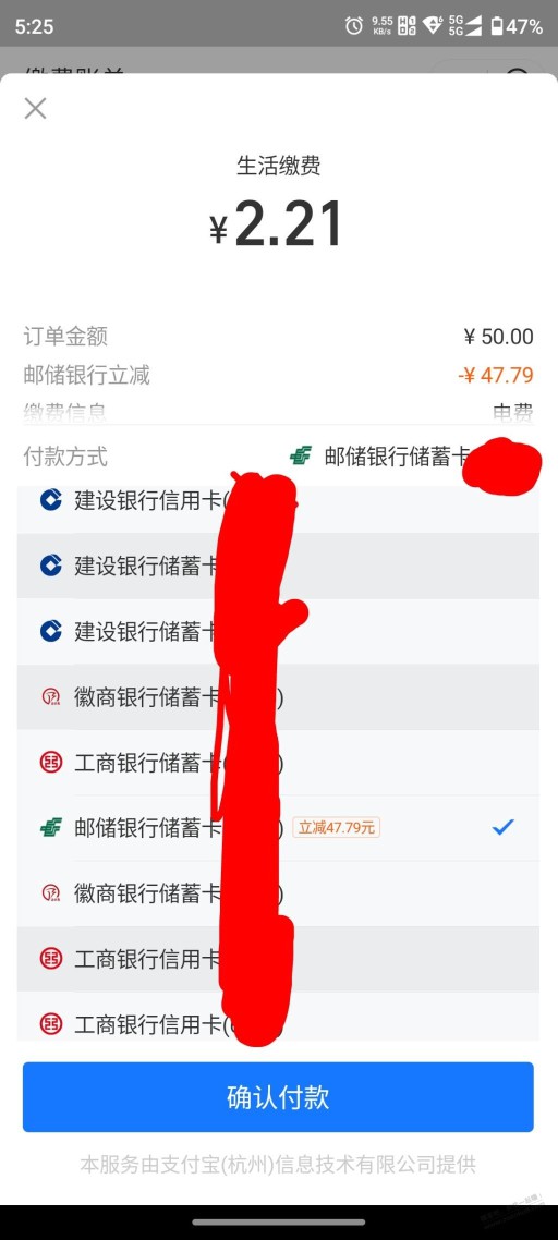 邮政储蓄zfb满50立减40 