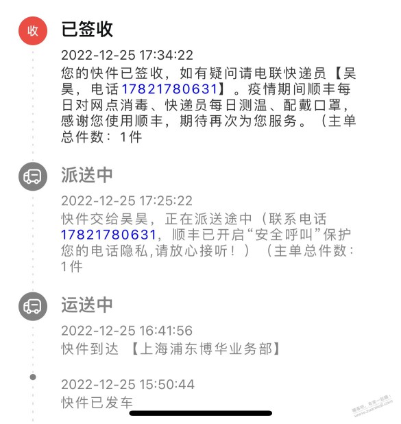 顺丰快递还是很快的，本地只能寄特快了