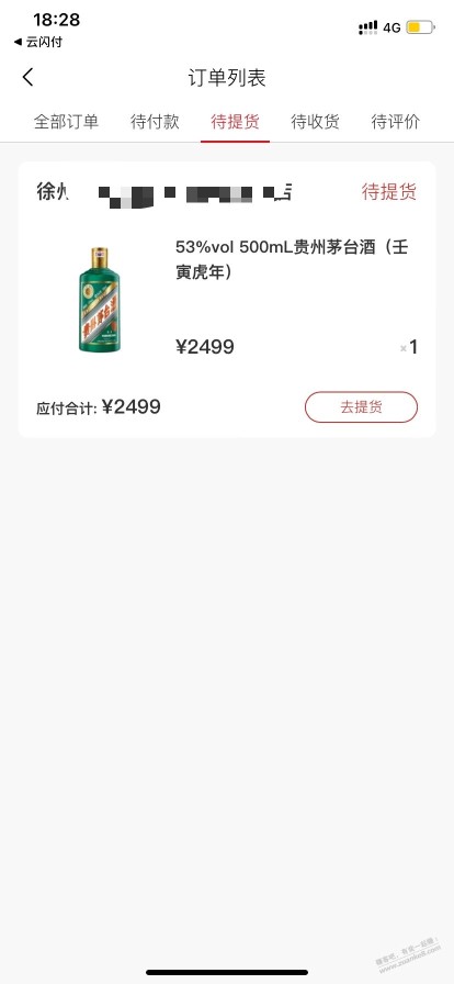 终于中了