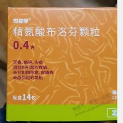 这药管用吗？兄弟萌帮忙看看，发烧了。