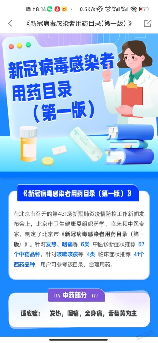 什么症状用什么药，赶快收藏吧