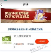 北京银行65立减金 10—50话费