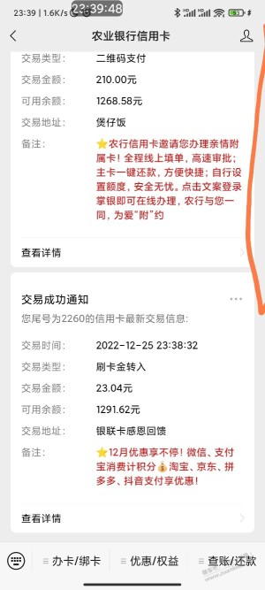 农行刷200的有水，另外所有的药突然都发货了。。。