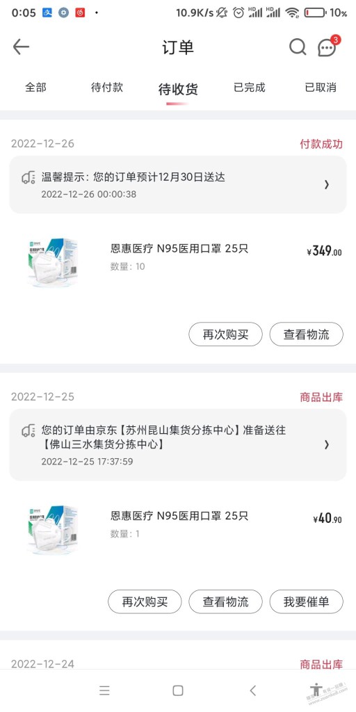 1号店N95口罩不限量，吓死人