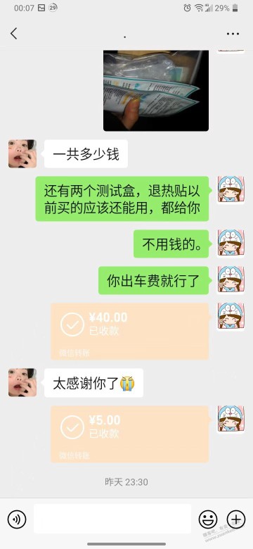 出来混的迟早是要还的