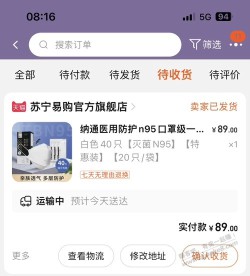 N95这个价格合适吗