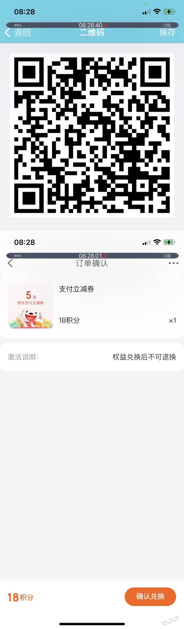 金融5元立减，扫码领