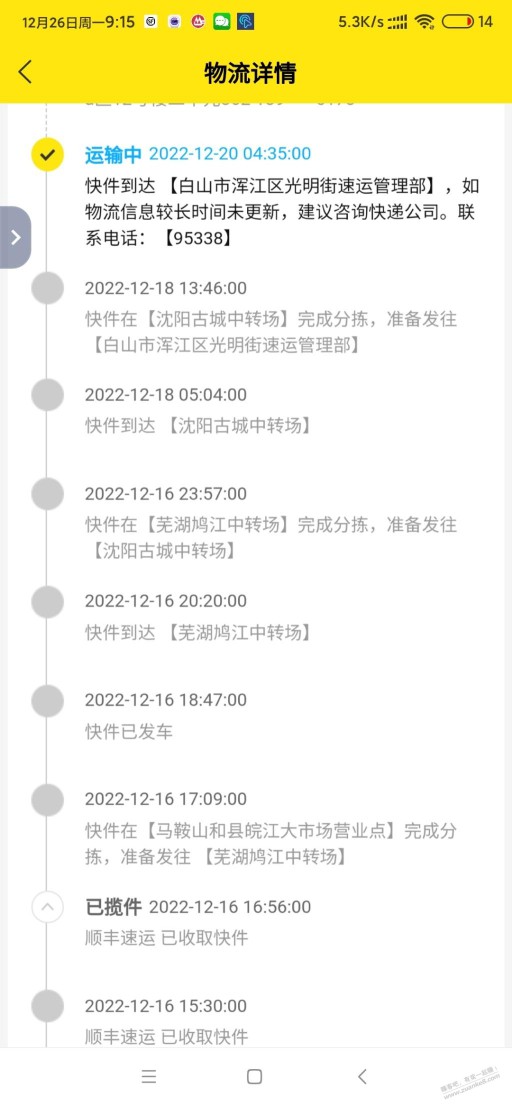 闲鱼买的二手ipad52017想拒收