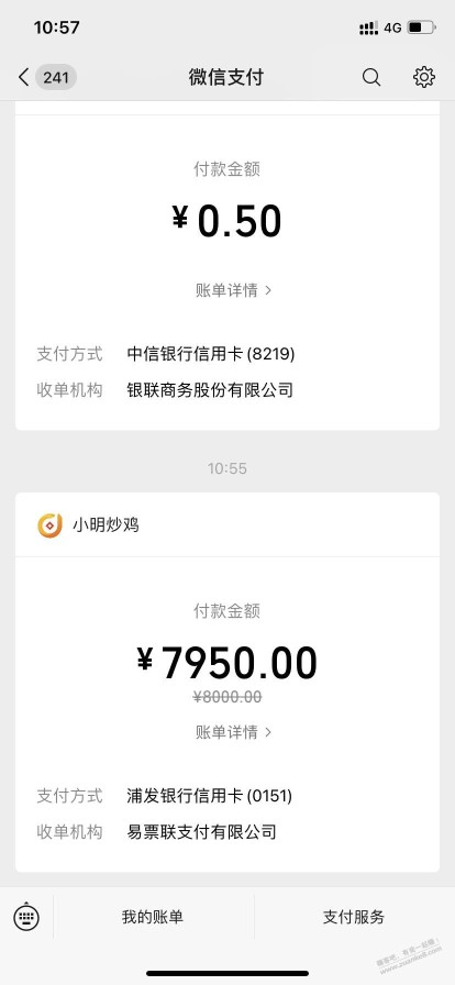 求问，浦发刷多少能拿到16块的奖励金