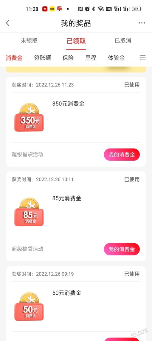 广发这钱送得真爽，1000多大毛