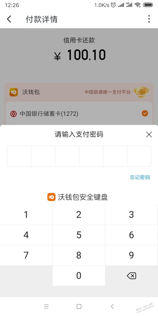 沃钱包，没有了吗？我怎么不出优惠呀？