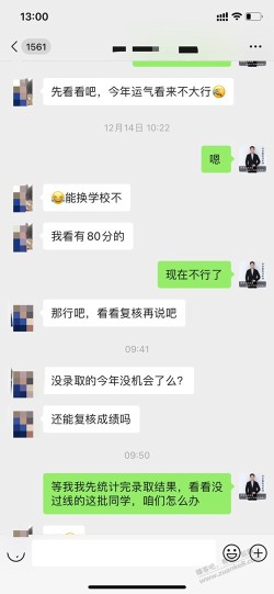 今天成人高考录取结果出来了