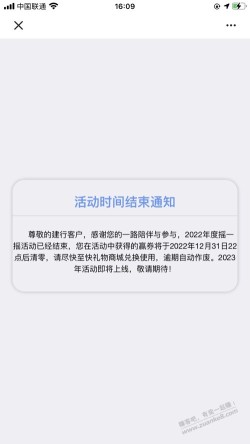 约惠齐鲁摇一摇，有赢券的抓紧去兑换，立减金都有