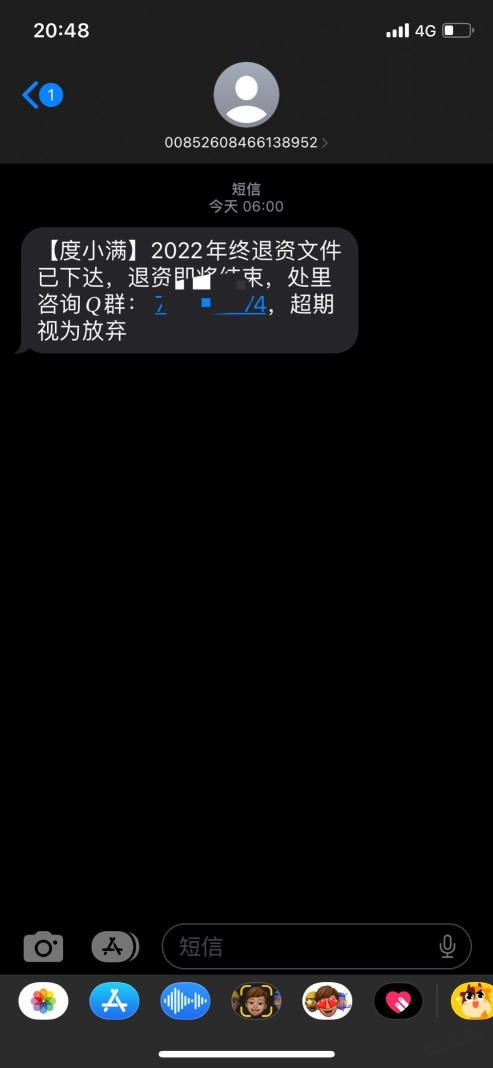 年底杀猪盘信息 讨论一下