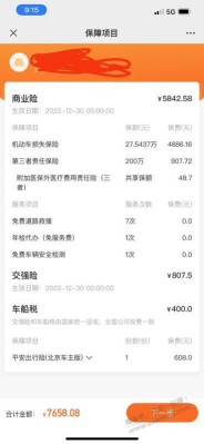 这个车险贵吗？还能优惠1000多