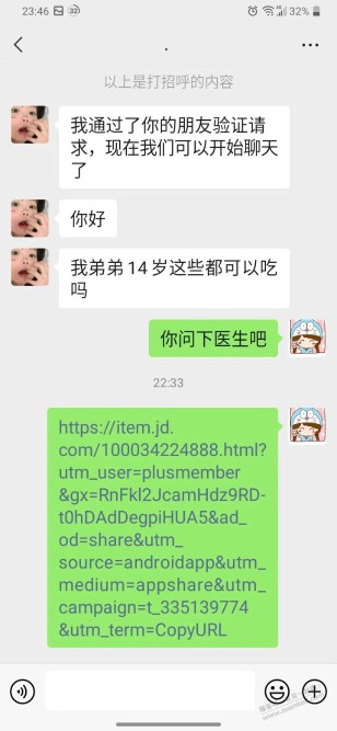 出来混的迟早是要还的