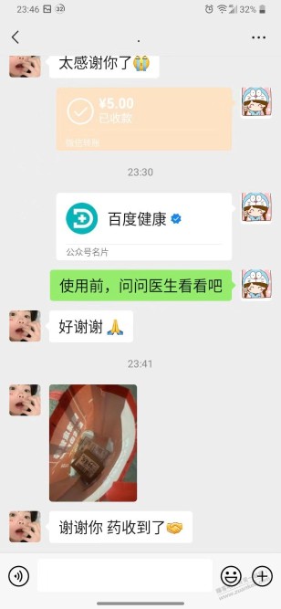 出来混的迟早是要还的