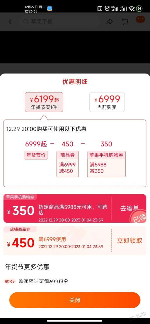 淘宝官网十四 5200了