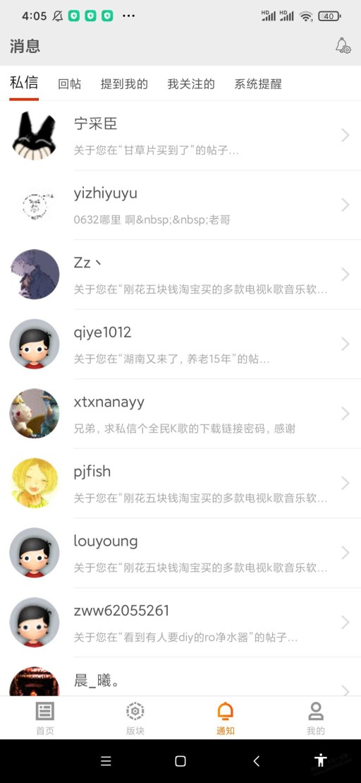 为什么我的私信回不了是果果不够了吗