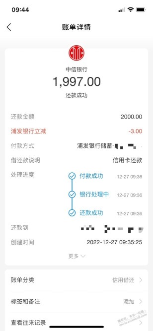 支付宝浦发借记卡2000减3