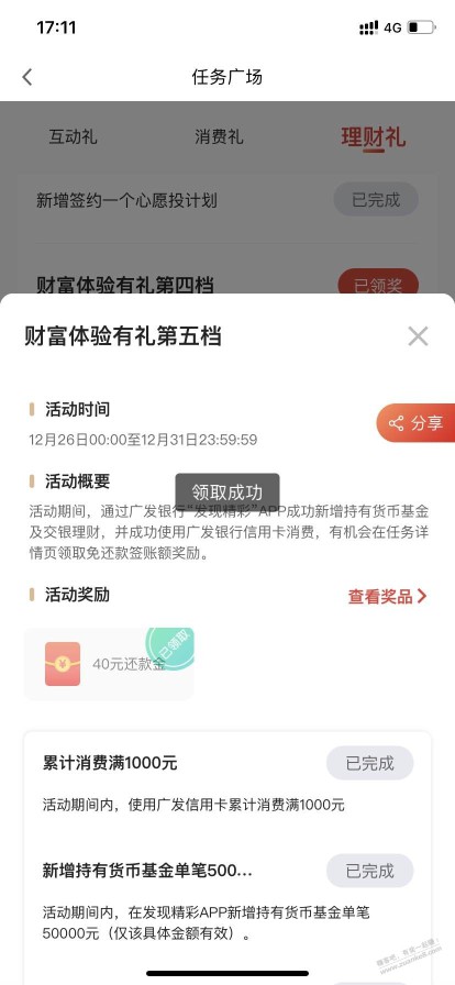 发现精彩40捡漏