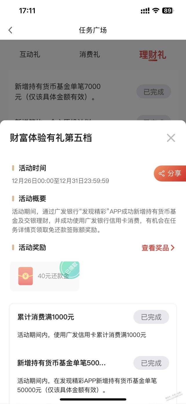 广发40可以了