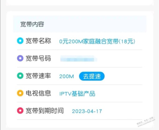 河北宽带还有比18一个月更便宜的么