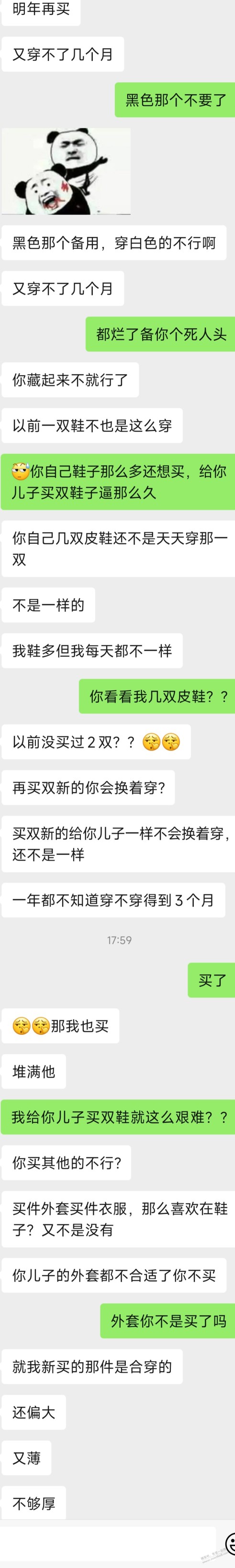 买双鞋子都能逼逼，真的服