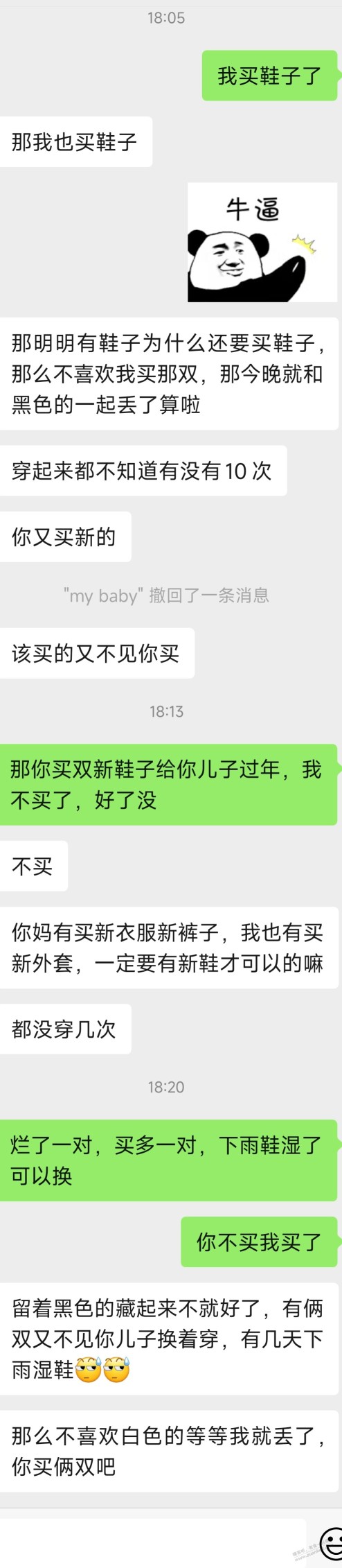 买双鞋子都能逼逼，真的服