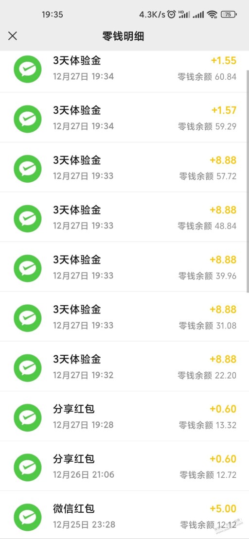 理财通年终理财季真刺激