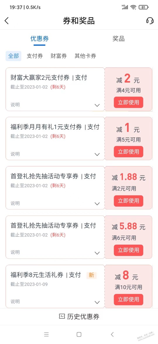 交行app 一堆毛