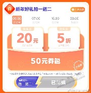 滴滴出行50元券包